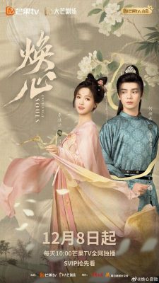 Обмен телами (2025)